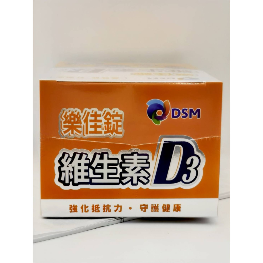💥新包裝💥 樂佳錠 vitamin D3 20微克(800IU) 一盒120錠-細節圖4