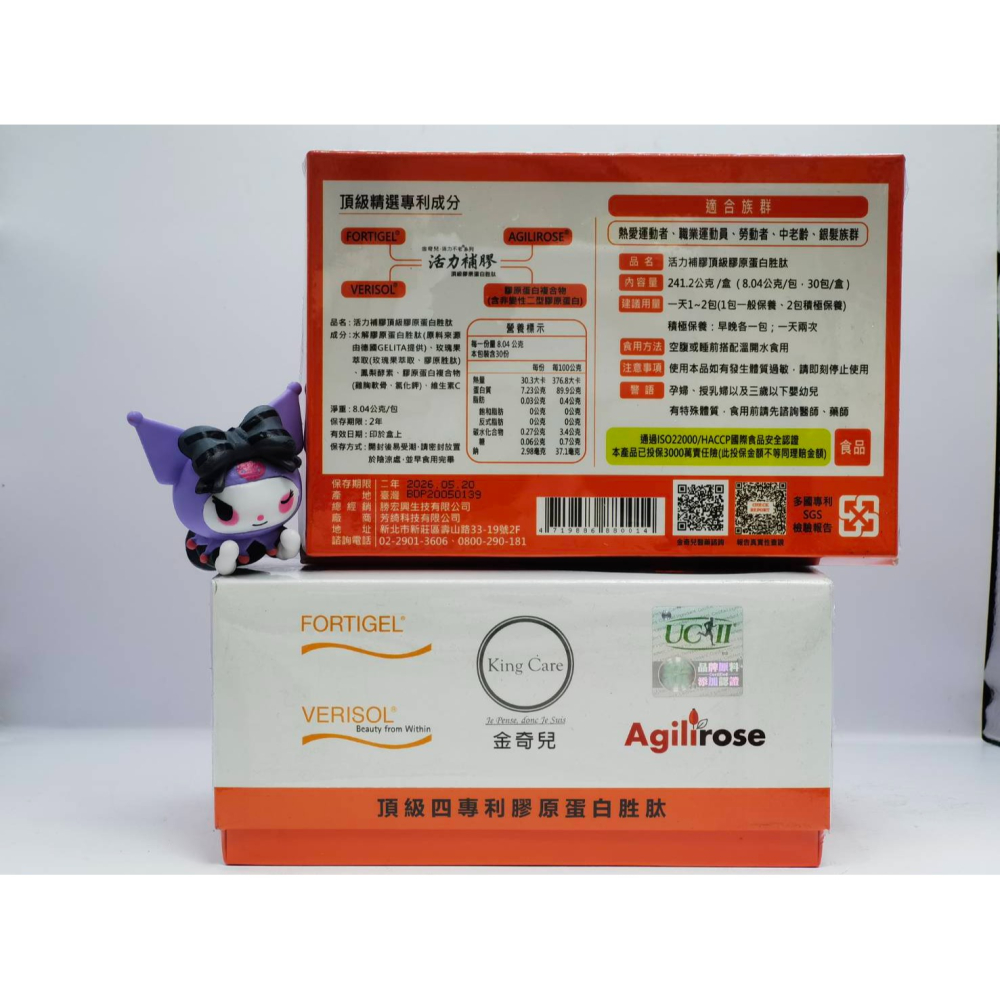 💡金奇兒💡活力不老系列💡活力補膠★頂級膠原蛋白胜肽好吸收★鳳梨酵素UC2 修護保養 關鍵靈活 不再卡關★銀髮族★勞-細節圖2