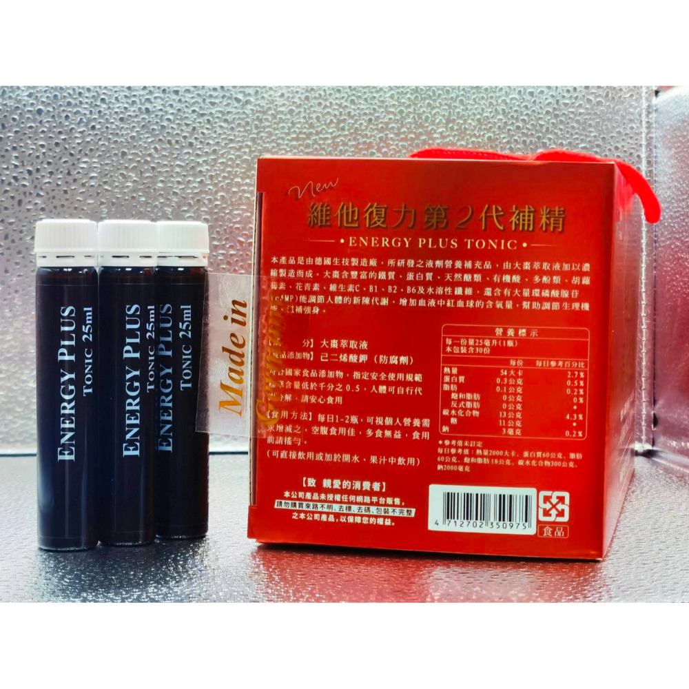 德國 新維他復力第二代補精  一盒30入 棗精 #產婦 #產後必備 #營養補給 #虛弱 #手術後-細節圖2