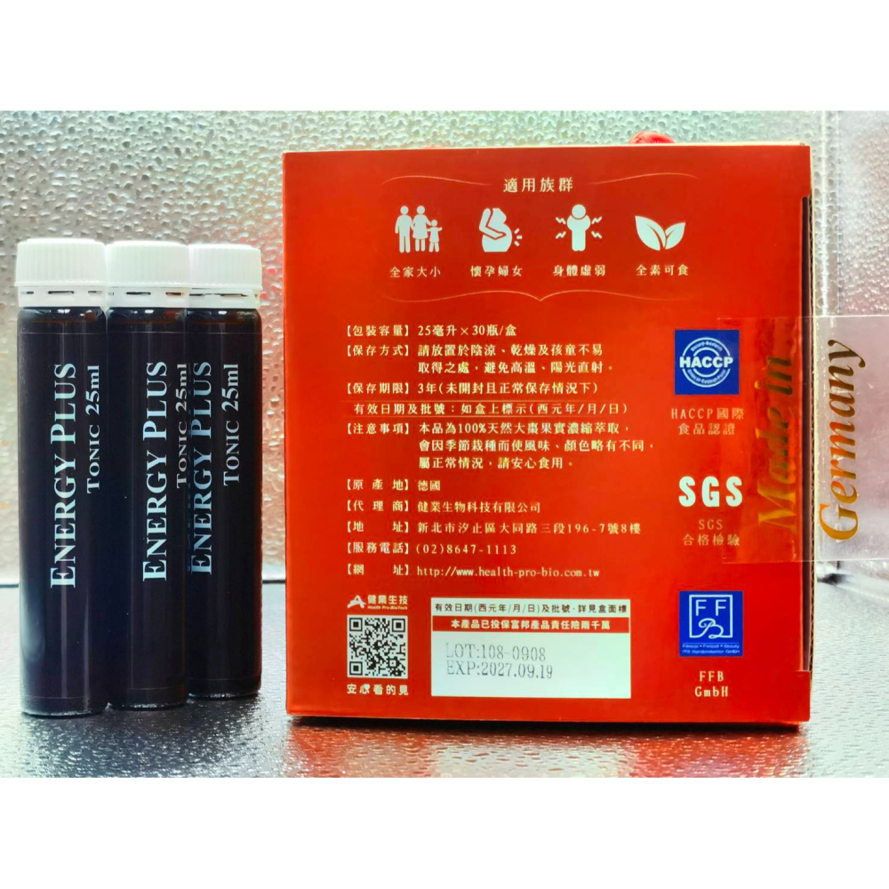 德國 新維他復力第二代補精  一盒30入 棗精 #產婦 #產後必備 #營養補給 #虛弱 #手術後-細節圖3