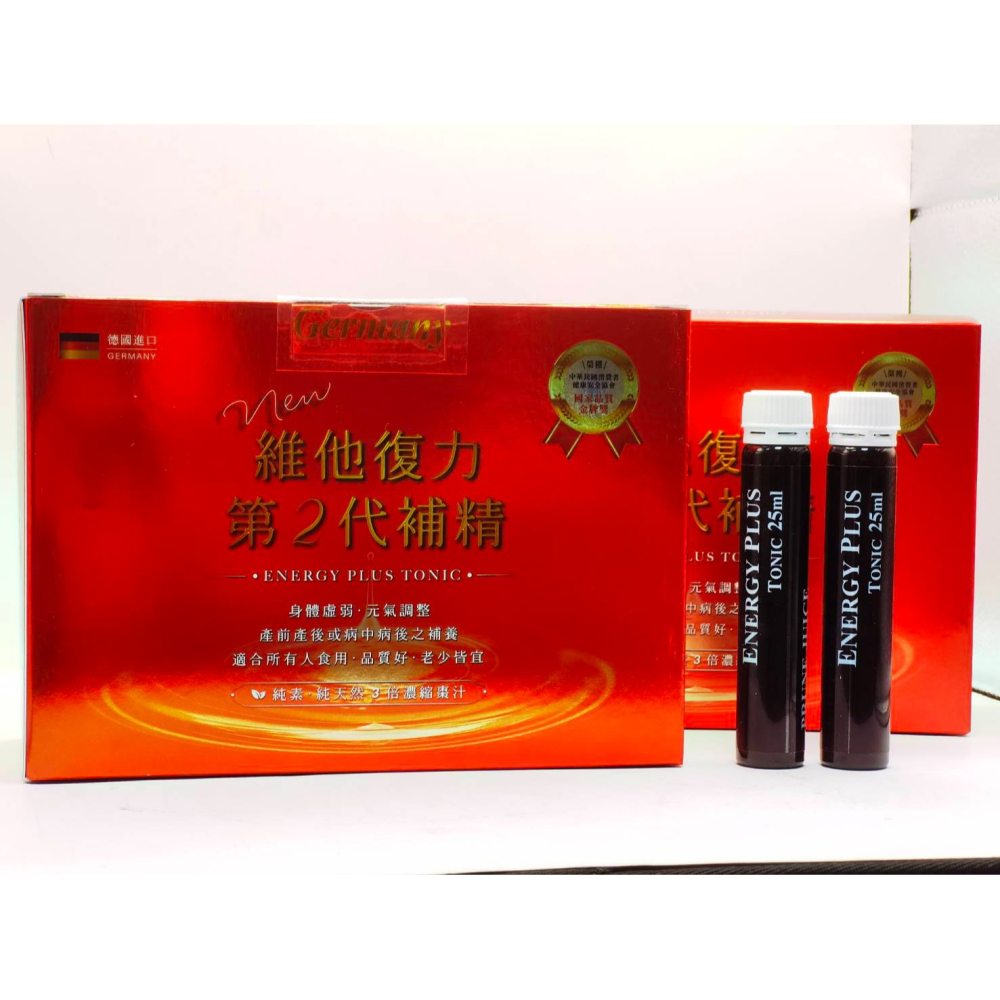 ❤️德國 新維他復力第二代補精  一盒10入 純天然３倍濃縮棗汁⭐️新包裝⭐️-細節圖2