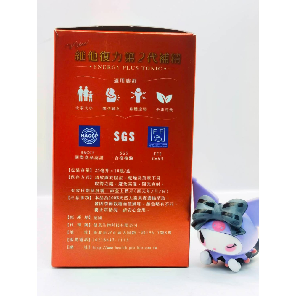 ❤️德國 新維他復力第二代補精  一盒10入 純天然３倍濃縮棗汁⭐️新包裝⭐️-細節圖3