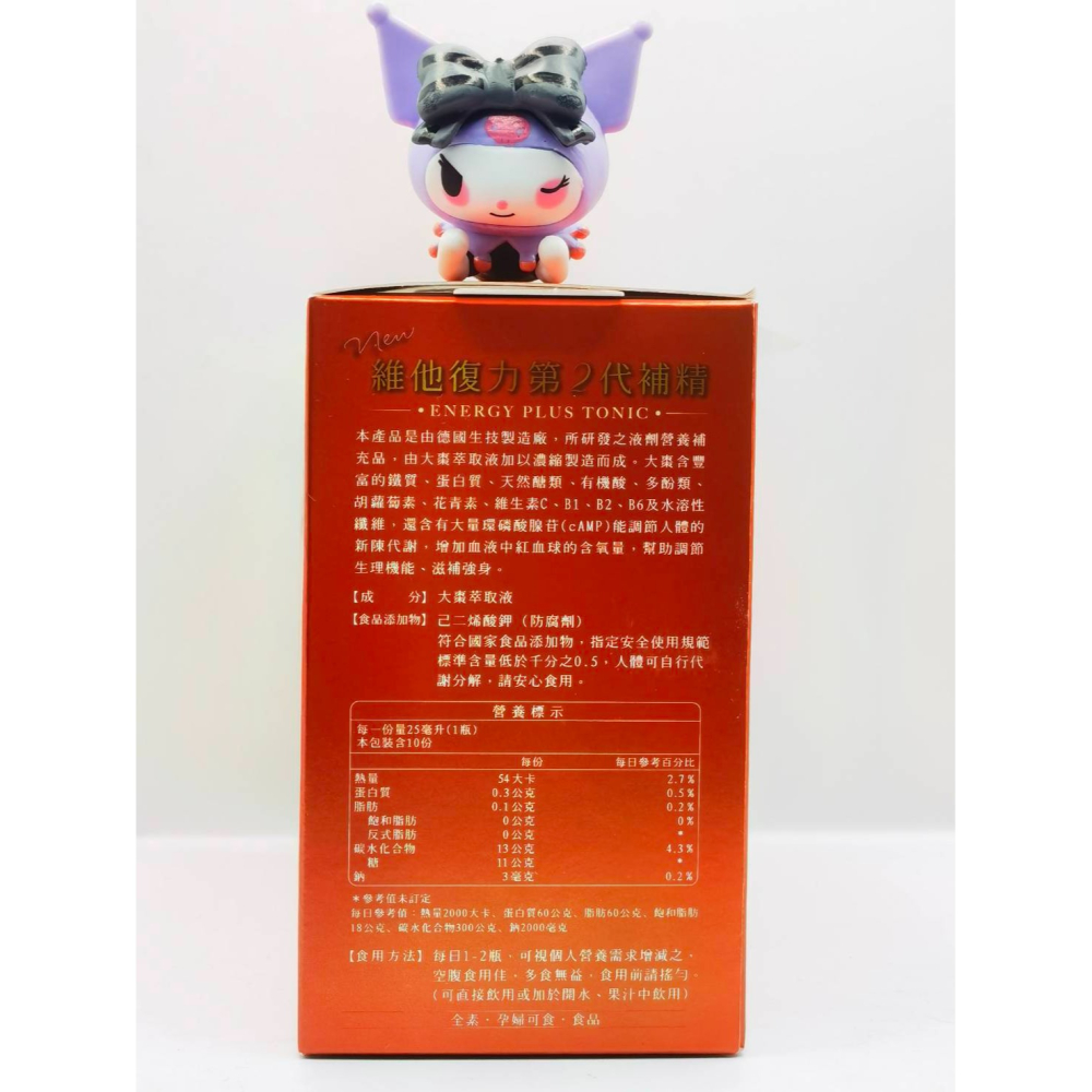 ❤️德國 新維他復力第二代補精  一盒10入 純天然３倍濃縮棗汁⭐️新包裝⭐️-細節圖4