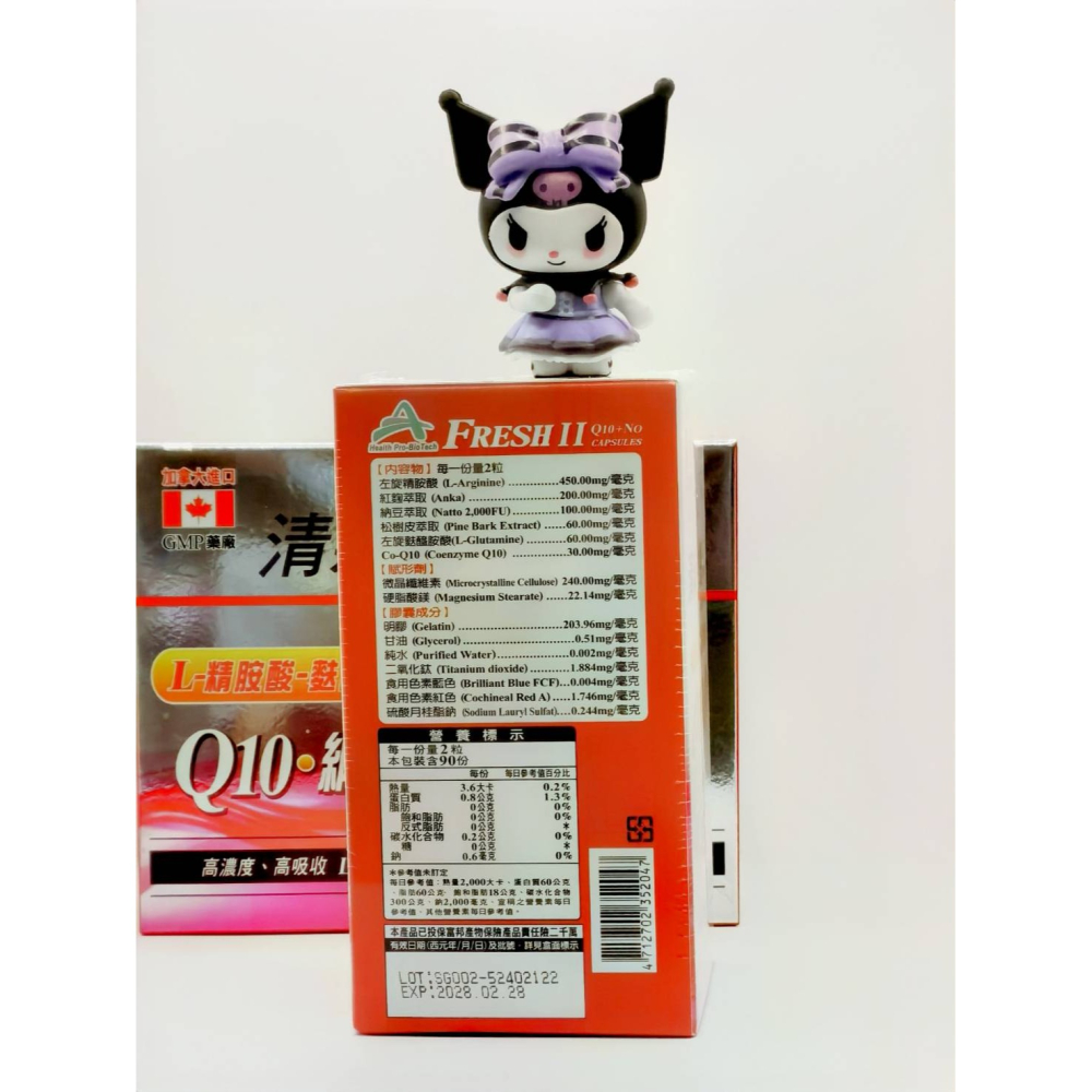 ✨清新の氧Plus膠囊✨加拿大進口、高吸收L-精胺酸180粒/盒-細節圖3