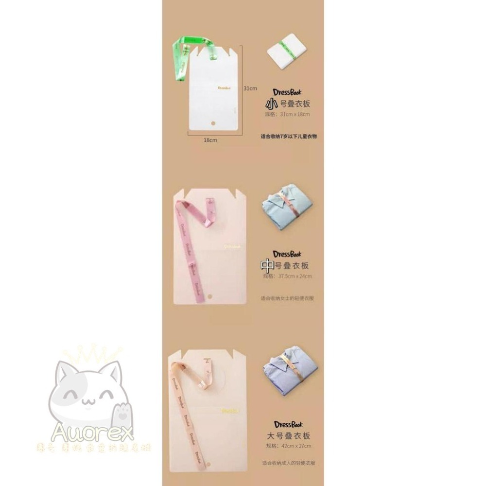 日韓 熱銷 dressbook 疊衣 神器 懶人 疊衣板 快速 疊衣 衣物 整理 收納 魔法 大空間 不皺 魔法書-細節圖8