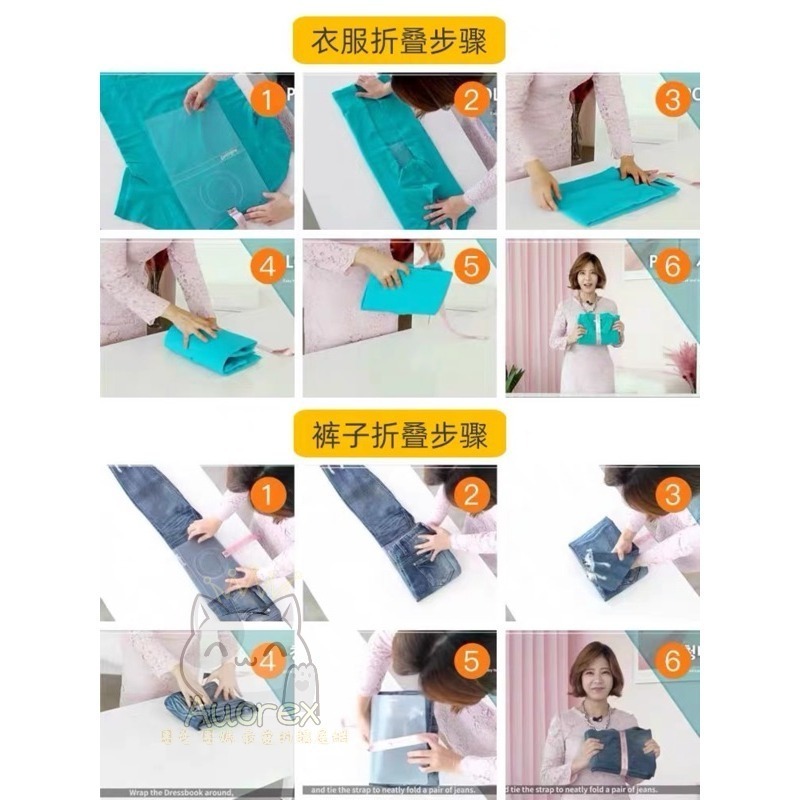 日韓 熱銷 dressbook 疊衣 神器 懶人 疊衣板 快速 疊衣 衣物 整理 收納 魔法 大空間 不皺 魔法書-細節圖9
