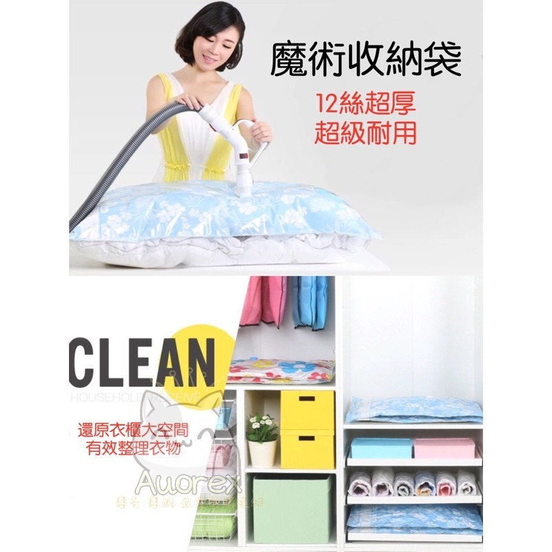 加厚 12絲 超厚真空壓縮袋 五規格可選 加厚12絲 真空收納袋 衣物收納袋 棉被收納袋  旅行收納 抽氣袋 真空袋-細節圖4