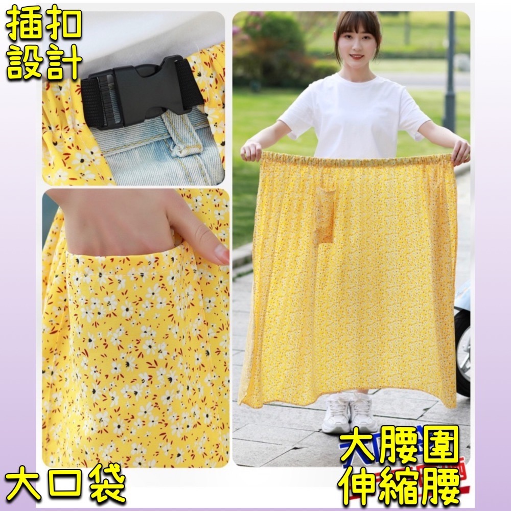 開發票 機車遮陽裙 遮陽裙 防曬裙 機車防曬裙 機車裙 機車圍裙 防曬圍裙 騎車防曬 加長加大 防走光-細節圖6