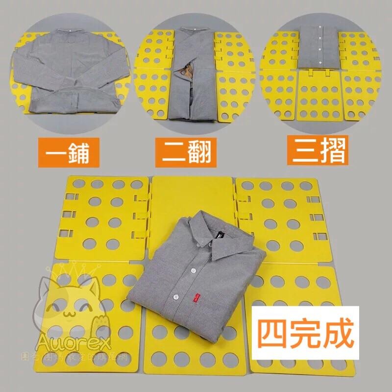 成人 折衣 ３秒折衣 快速折衣板 折衣服 折衣神器 神奇摺衣板 摺衣板 輕鬆摺衣褲 快速疊衣板-細節圖2