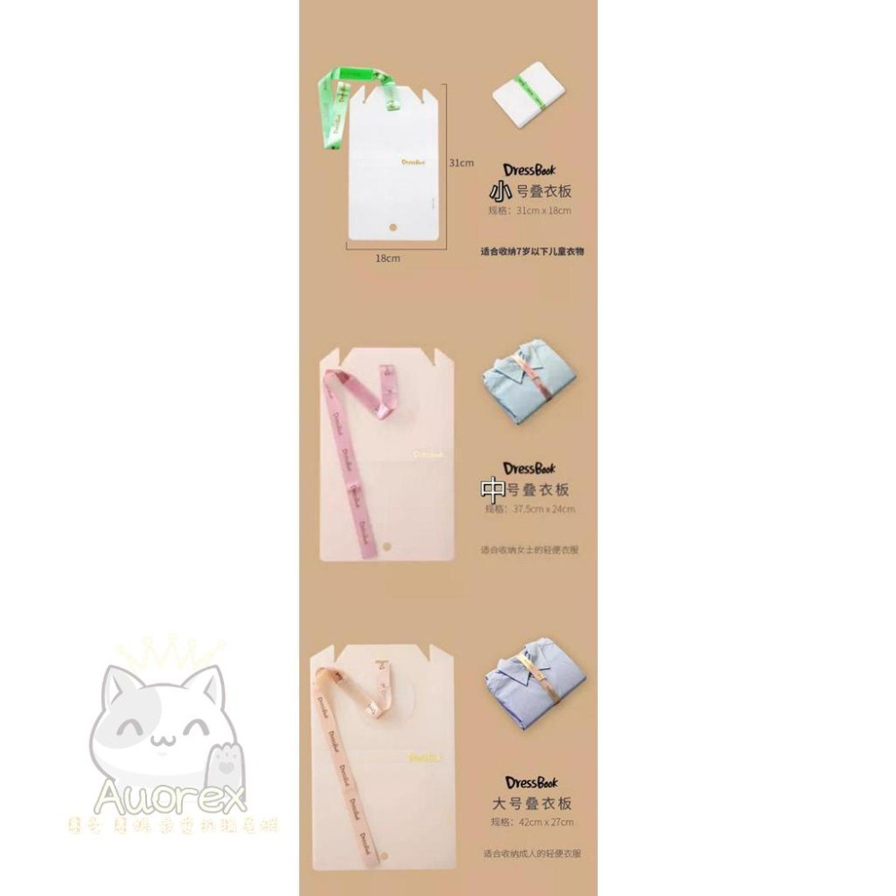 日韓 熱銷 dressbook 疊衣 神器 懶人 疊衣板 疊衣 衣物 整理 收納 魔法 大空間 不皺 魔法書-細節圖8