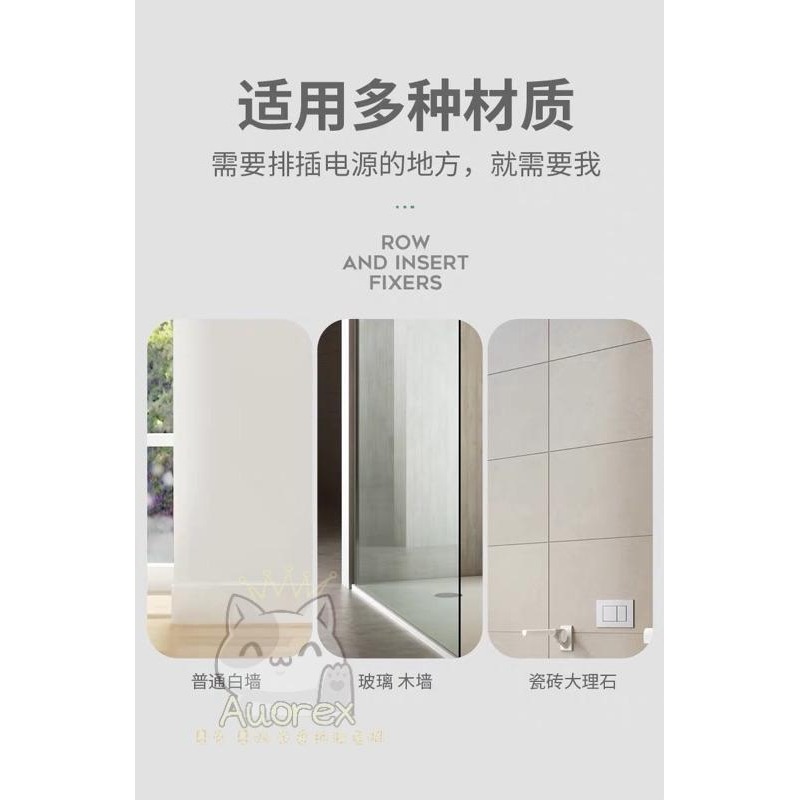 延長線固定器 牆上貼 壁掛 無痕收納 免打孔 插座貼 掛牆 粘貼式 收納神器-細節圖5