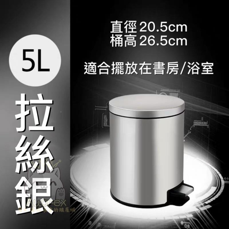 不鏽鋼 拉絲 垃圾桶 脚踩 靜音 緩降 厨房 家用 辦公室 客廳 書房 臥室 內桶可抽取 手提-細節圖2