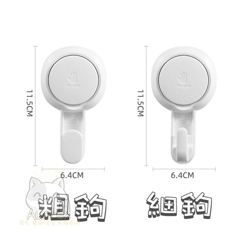 真空吸盤掛勾 無痕掛勾 可重複使用 吸盤式 防水掛勾 太力 浴室收納 廚房收納 適合各種材質-細節圖2