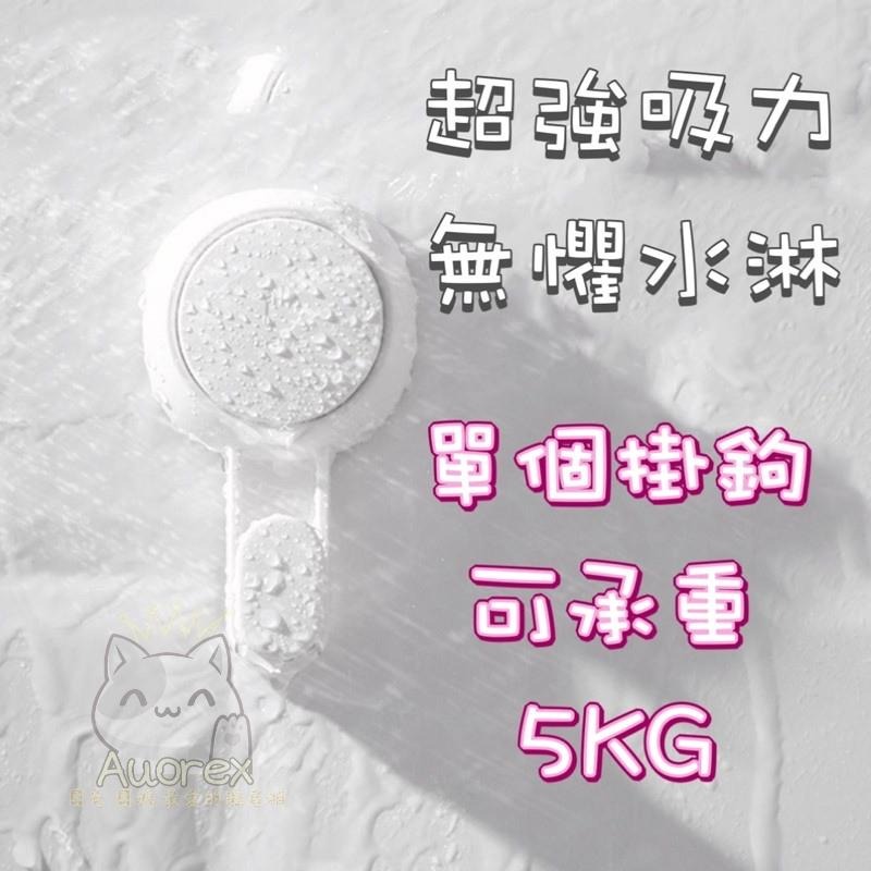 真空吸盤掛勾 無痕掛勾 可重複使用 吸盤式 防水掛勾 太力 浴室收納 廚房收納 適合各種材質-細節圖4