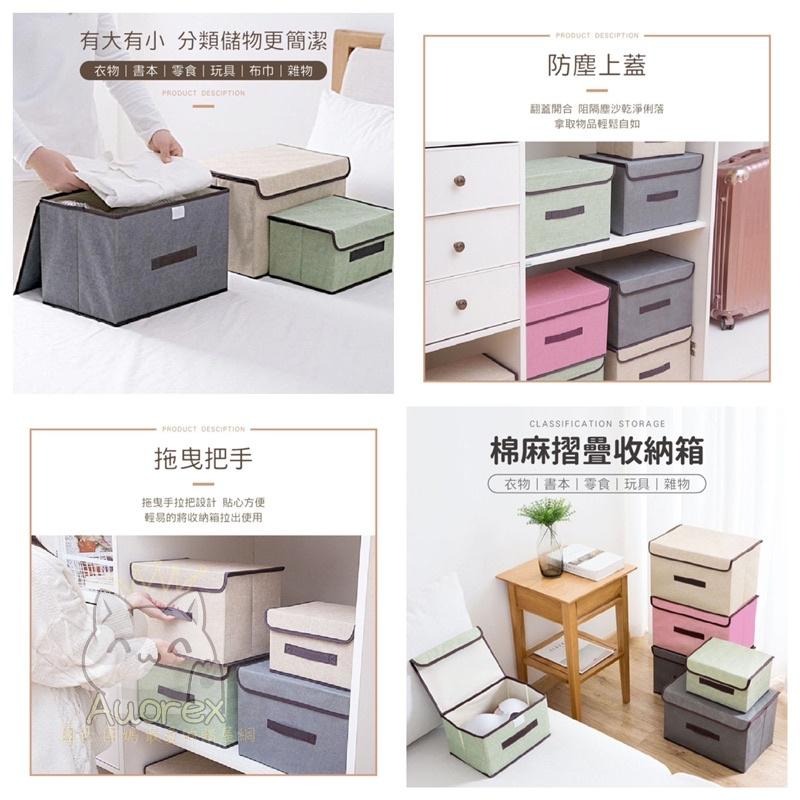 大容量麻棉收納箱 置物箱 衣物整理箱 布藝收納箱 置物 收納籃 折疊置物箱 折疊收納箱 收納盒 儲物箱-細節圖3