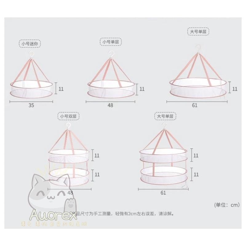 晾衣籃 防衣物變形 毛衣曬衣網 襪子曬衣籃 防風晾曬 曬衣籃 化妝刷清洗收納 雙層晾衣籃 防變形毛衣 內衣 晾曬網-細節圖2