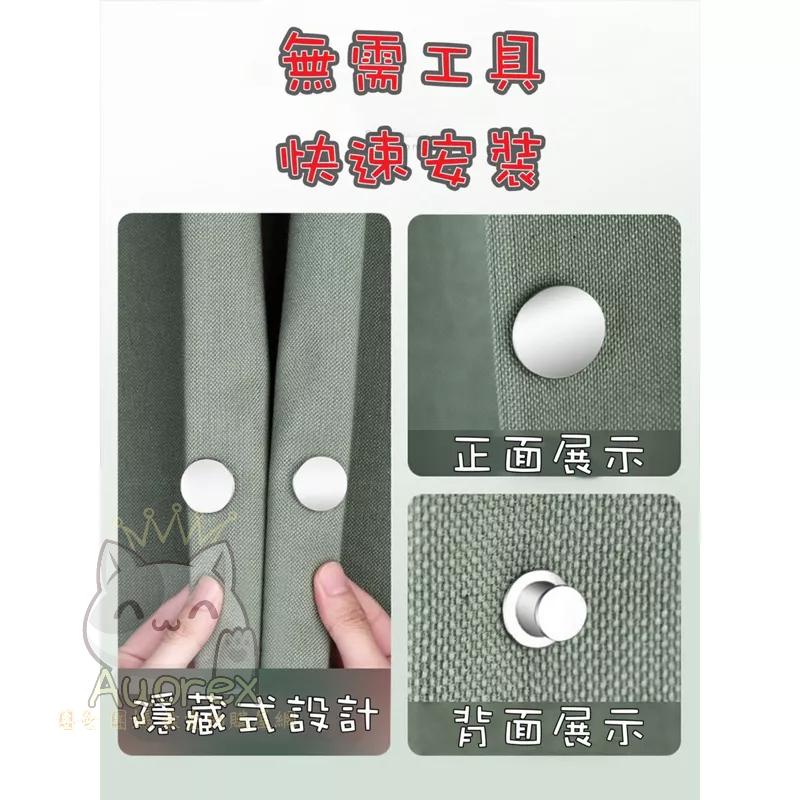 子母磁吸扣 磁吸窗簾 窗簾釦 強力磁鐵磁吸扣 鈕扣 免縫暗扣隱形免釘扣 磁釦 子母扣 固定扣 懶人磁吸扣門簾磁扣-細節圖4