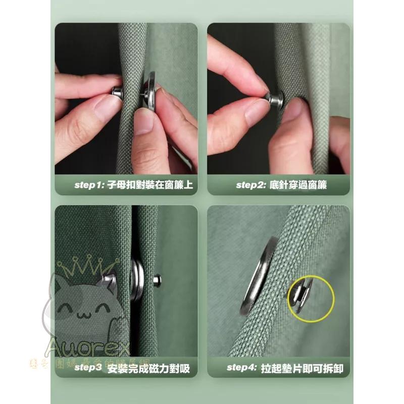 子母磁吸扣 磁吸窗簾 窗簾釦 強力磁鐵磁吸扣 鈕扣 免縫暗扣隱形免釘扣 磁釦 子母扣 固定扣 懶人磁吸扣門簾磁扣-細節圖5