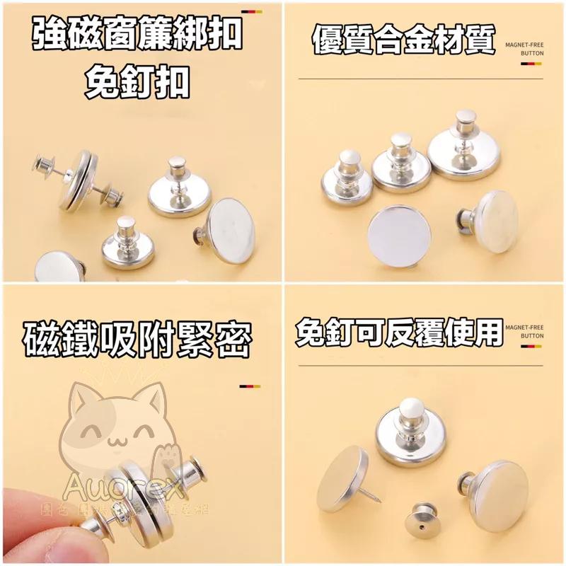 子母磁吸扣 磁吸窗簾 窗簾釦 強力磁鐵磁吸扣 鈕扣 免縫暗扣隱形免釘扣 磁釦 子母扣 固定扣 懶人磁吸扣門簾磁扣-細節圖6