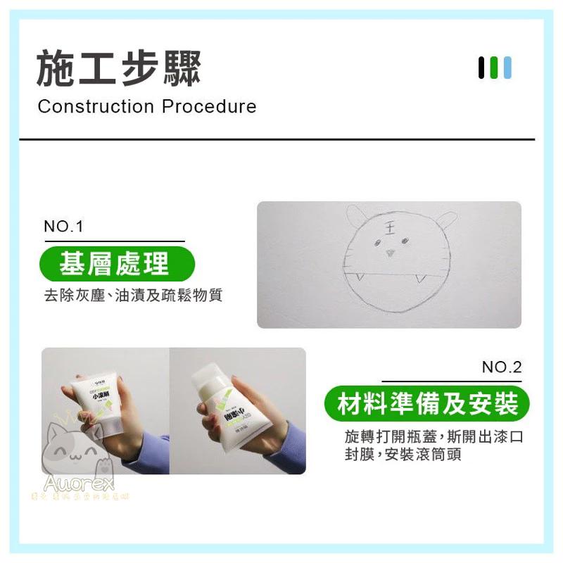 牆面小滾刷 補牆漆 牆面修補刷 便捷式修補漆 牆面遮蓋膏 小滾刷 牆面修補 牆面修補漆 小滾筒 大掃除 翻新 整修 補漆-細節圖3