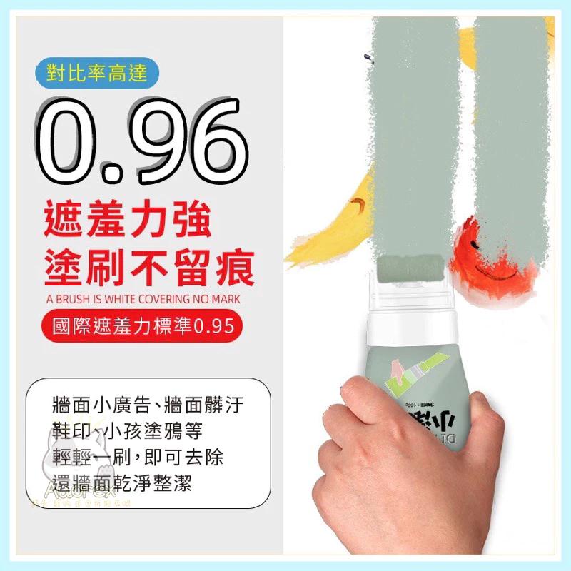 牆面小滾刷 補牆漆 牆面修補刷 便捷式修補漆 牆面遮蓋膏 小滾刷 牆面修補 牆面修補漆 小滾筒 大掃除 翻新 整修 補漆-細節圖7