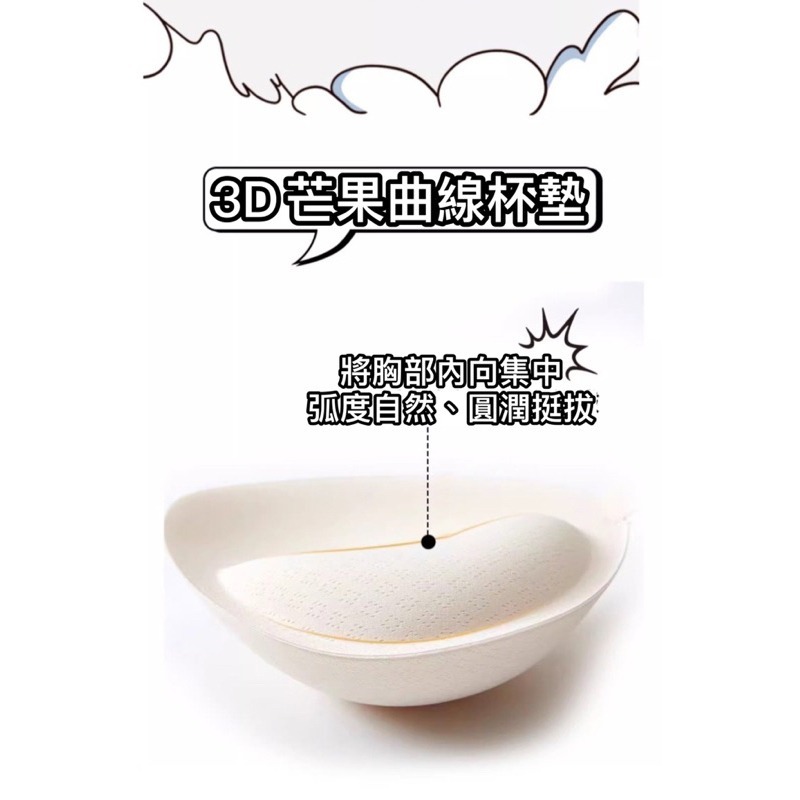 韓版 漫畫胸內衣 無痕內衣 背心式內衣 女內衣 小胸聚攏 顯大加厚 外擴 文胸罩 無鋼圈 可拆卸胸墊 肩帶可調-細節圖4