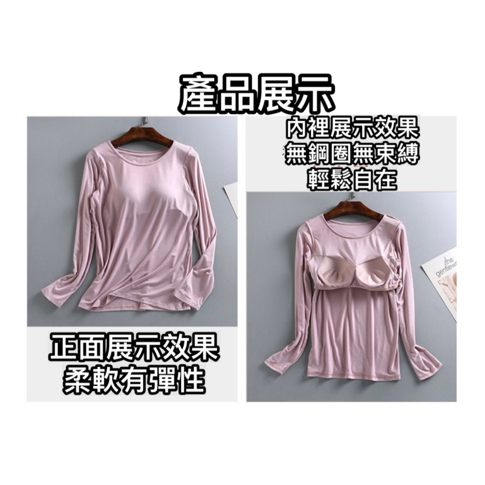 M-3XL帶胸墊修身 女生 免穿內衣 長袖T恤 睡衣 居家服 罩杯一體 帶胸墊 帶罩杯 內衣 Bra-T家居服-細節圖7