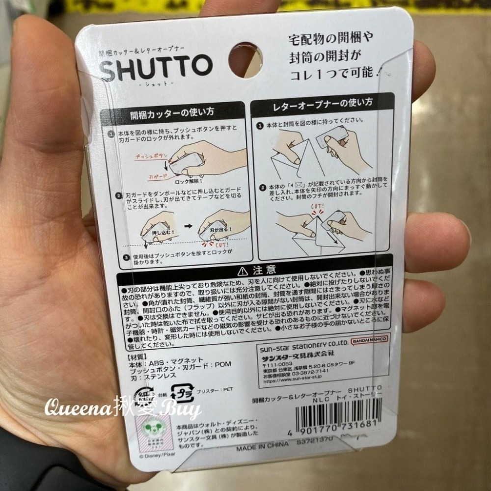 💓Queena揪愛BUY🆙⏩日本代購✈Shutto 迪士尼 美人魚 三眼怪 拆信刀/拆箱刀✈開箱刀片 安全拆箱刀-細節圖3