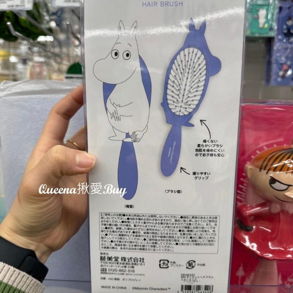 💓Queena揪愛BUY🆙⏩日本代購✈MOOMIN 嚕嚕米/小不點 造型梳子✈手握梳 姆明 圓梳 髮型梳-細節圖3