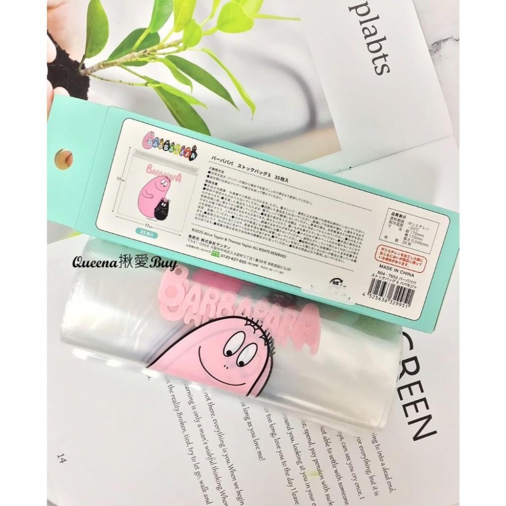 💓Queena揪愛BUY🆙⏩日本代購✈barbapapa泡泡先生 夾鏈密封袋✈密封袋 分裝小袋✈小物收納 夾鏈袋-細節圖7