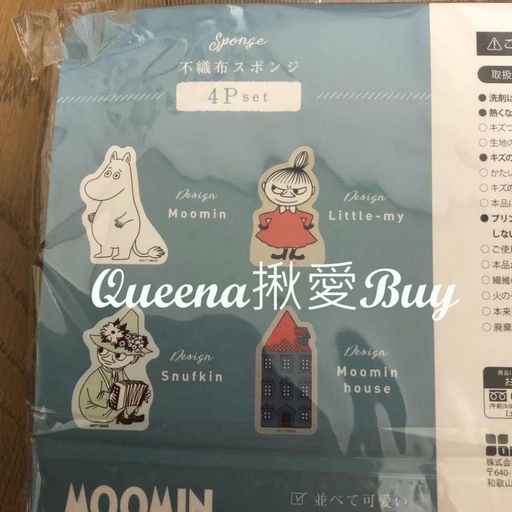 💓Queena揪愛BUY🆙⏩日本代購✈MOOMIN✈嚕嚕米造型菜瓜布 海綿刷✈小不點阿金姆明✈洗碗刷廚房清潔-細節圖3