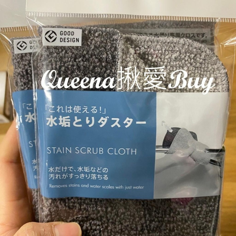 💓Queena揪愛BUY🆙⏩日本代購✈️✈日本製✈MARNA 水龍頭 除水垢 菜瓜布✈除水漬✈雙面使用 去污去垢-細節圖2