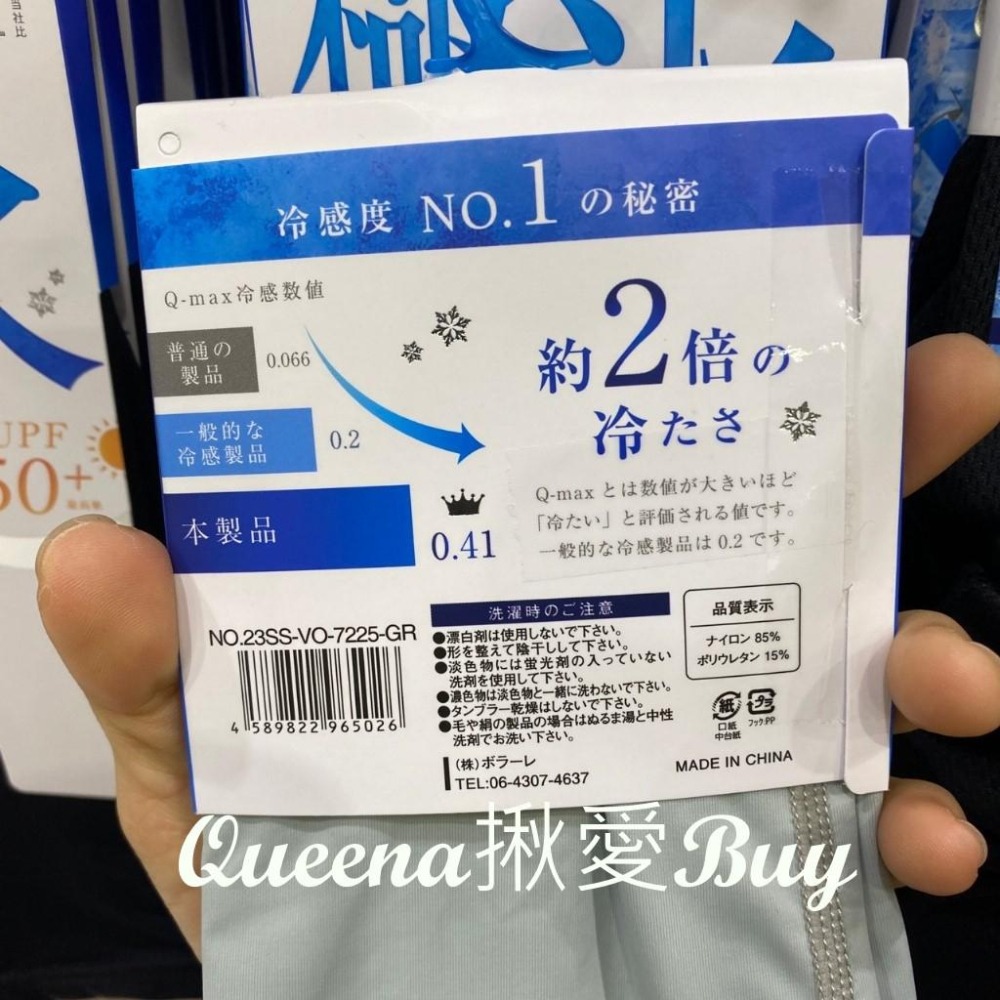 💓Queena揪愛BUY🆙⏩日本代購✈極冰冷感防曬袖套50cm 露指款✈涼感 夏日 防曬 降溫✈袖套-細節圖4