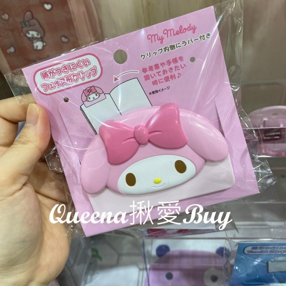 💓Queena揪愛BUY💓🆙⏩日本代購✈️Sanrio 三麗鷗 文具夾 手帳夾✈書夾 多用途卡通造型✈美樂蒂-細節圖3