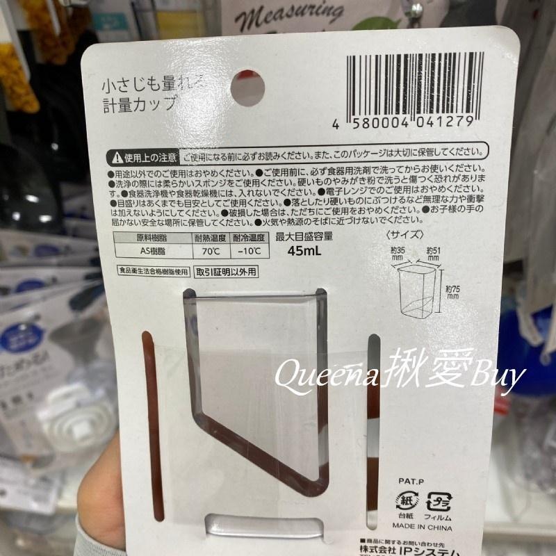 💓Queena揪愛BUY💓🆙⏩日本代購✈少量也可以量 斜底量杯✈刻度量杯 測量杯 透明刻度杯 耐熱量杯 烘培料理✈-細節圖2