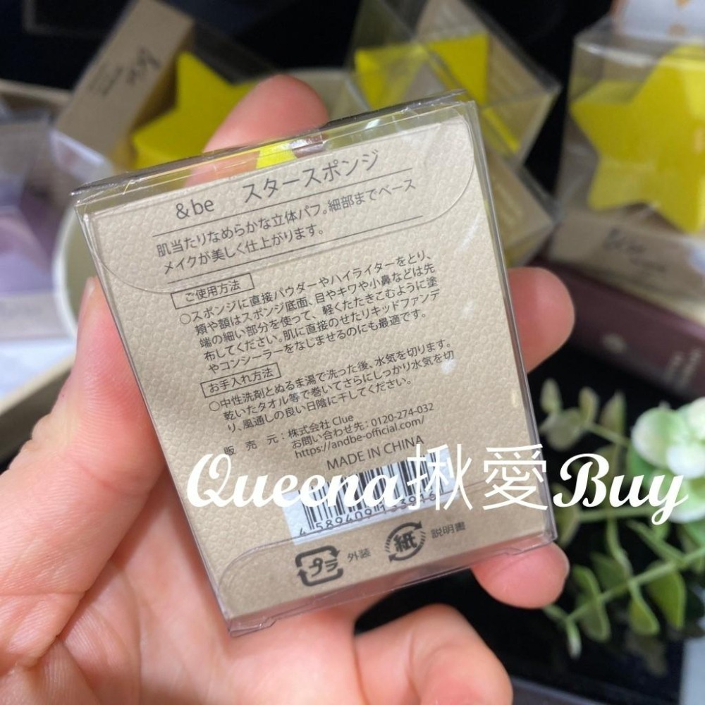 💓Queena揪愛BUY🆙⏩日本代購✈限定色 日本&be神級美妝蛋✈海綿星星 粉紫 水滴✈河北裕介 美妝海棉蛋-細節圖3