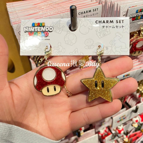 💓Queena揪愛BUY🆙⏩日本環球代購✈️瑪利歐系列 無敵星星 奇諾比奧 吊飾二入✈紅蘑菇 鑰匙配件 USJ