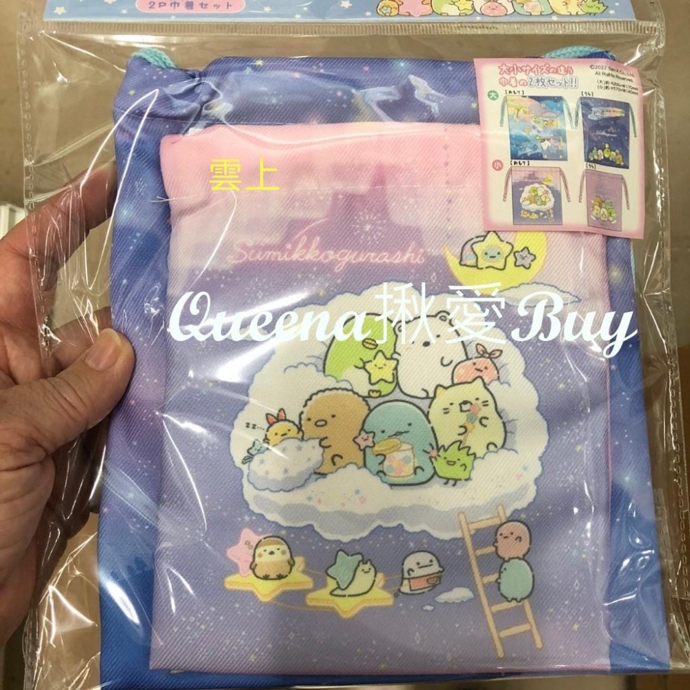 💓Queena揪愛BUY🆙⏩日本代購✈角落生物束口袋二入組✈收納包 小物包 洗漱包 旅行收納 化妝包✈雙面圖案-細節圖4