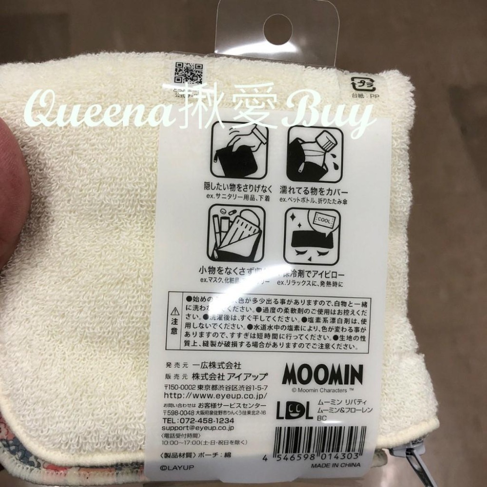 💓Queena揪愛BUY🆙⏩日本代購✈日本品牌 POUCH✈小不點/嚕嚕米 2款✈拉鍊袋 小物收納✈Moomin-細節圖5