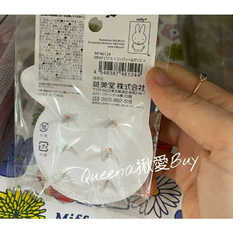 💓Queena揪愛BUY🆙⏩日本代購✈️米飛兔耳環組 黃衣服✈Miffy 米菲兔 耳環 耳針 耳飾✈6入組-細節圖2