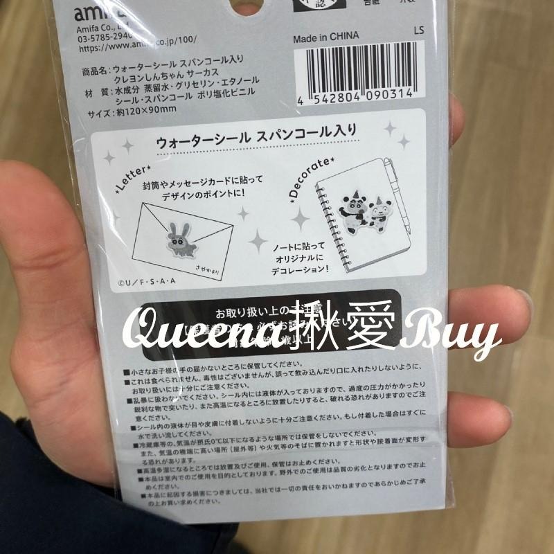 💓Queena揪愛BUY🆙⏩日本代購✈️蠟筆小新 立體水款貼紙✈水感貼紙 野原 卡通新之助 臼井儀人✈手帳筆記本貼-細節圖2