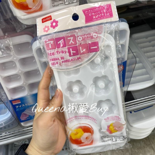 💓Queena揪愛BUY🆙⏩日本代購✈️✈小花造型製冰盒✈製冰器 冰格 冰塊 巧克力模具 製冰模具