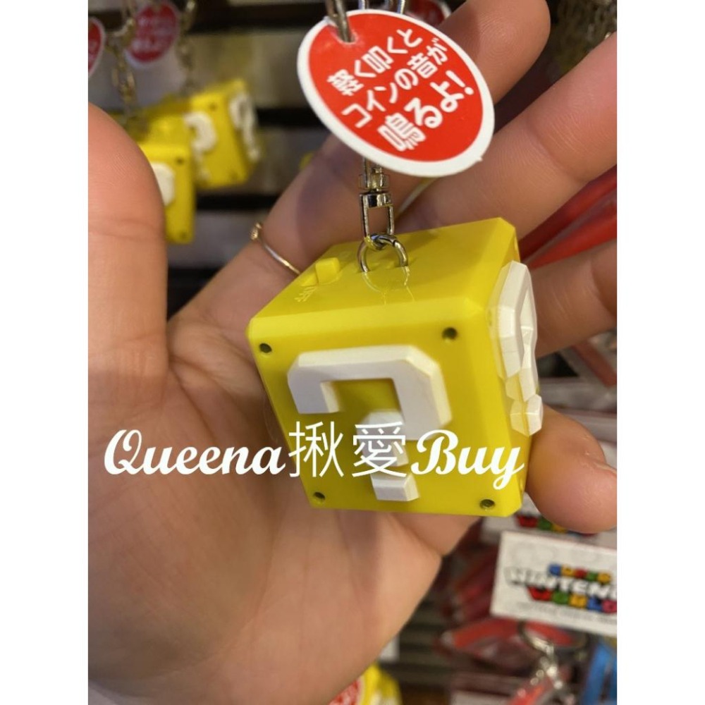 💓Queena揪愛BUY🆙⏩日本環球代購✈瑪利歐系列 聲音問號箱鑰匙圈✈任天堂 吊飾配件扣環 旅遊收藏裝飾USJ-細節圖2