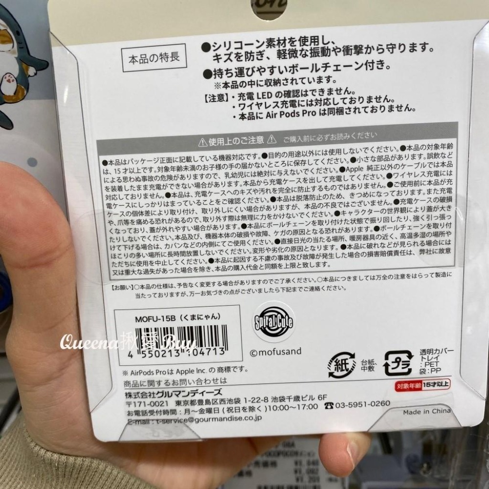 💓Queena揪愛BUY🆙日本代購✈貓福珊迪 airpods pro2保護殼✈mofusand 耳機殼 耳機收納-細節圖2