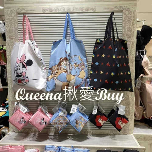 Queena揪愛BUY⏩日本代購✈️✈迪士尼購物袋✈米妮/美人魚/阿拉丁✈Disney✈防潑水 可收納