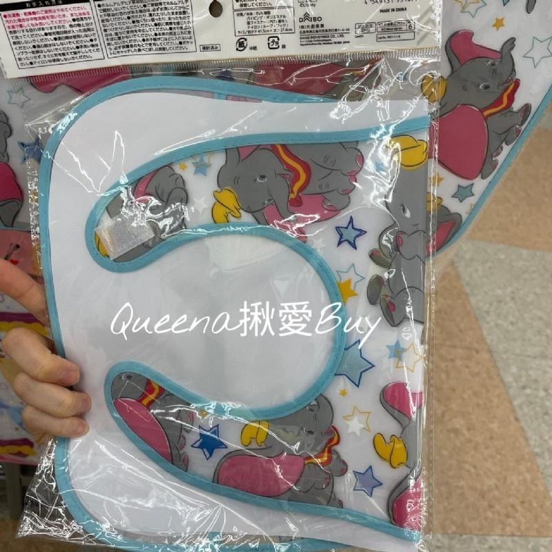 💓Queena揪愛BUY🆙⏩日本代購✈️Disney 迪士尼 小飛象 防水圍兜兜/內有口袋✈防碎屑圍兜 吃飯圍兜-細節圖2