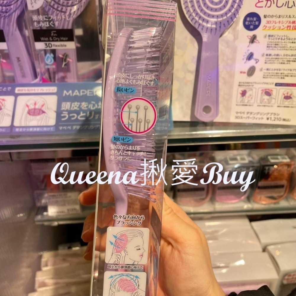 💓Queena揪愛BUY🆙⏩日本代購✈MAPEPE 3D Super fit梳子 ✈柔順好梳✈髮梳 手握梳 圓梳✈-細節圖2