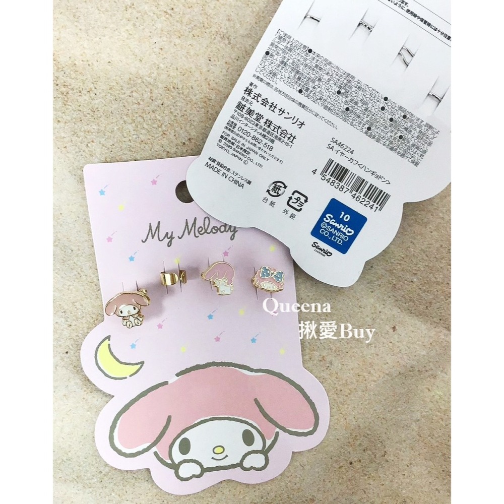 💓Queena揪愛BUY🆙⏩日本代購✈Sanrio 三麗鷗 耳骨夾/耳飾/四入組✈美樂蒂 人魚漢頓 耳骨夾組-細節圖3