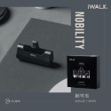 iWALK 口袋充四代行動電源 直插式電源 加長版 輕小 行充 行動電源 充電寶 移動電源 口袋電源 迷你行動充 口袋寶-規格圖9