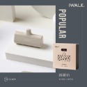 iWALK 口袋充四代行動電源 直插式電源 加長版 輕小 行充 行動電源 充電寶 移動電源 口袋電源 迷你行動充 口袋寶-規格圖9